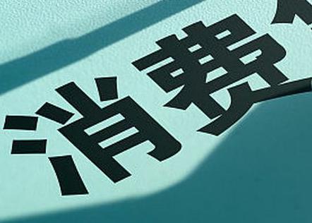 铜川个人消费贷款办理条件?